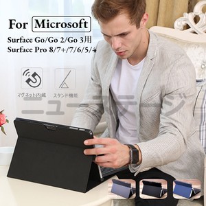 即納Microsoft Surface Pro 8/Pro 7+/7/6/5/4/Surface Go/Go 2/Go 3用保護レザーケース【F960】