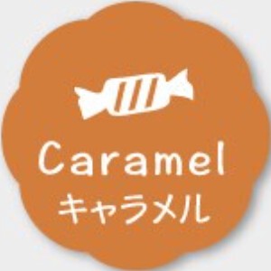 お菓子用フレーバーシール　キャラメル