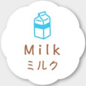 お菓子用フレーバーシール　ミルク