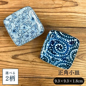 染たこ唐草正  染桜9.3cm正角小皿 【美濃焼 和食器 日本製 】