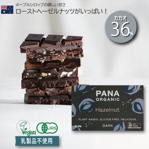 PANA ORGANIC 有機チョコレート　HAZELNUT　ヘーゼルナッツ