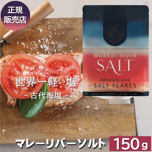 Murray River Gourmet Salt Flake【150gパウチ】