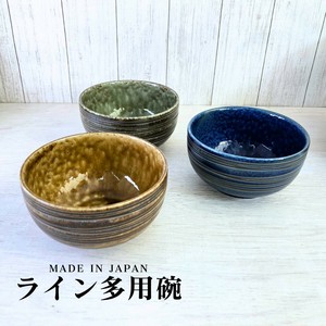 ライン多用碗  13cm　美濃焼　日本製 丼　3色