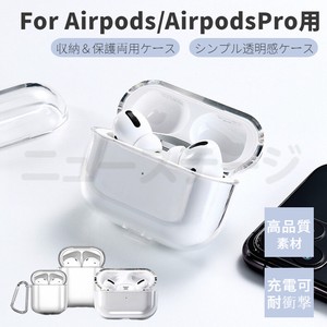 Apple Airpods Pro 第2世代 AirPods 第3世代 AirPods Pro ケース 保護カバー PC TPU素材 透明【F402】