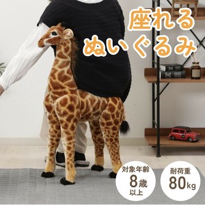 玩偶/毛绒玩具 麒麟