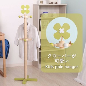 キッズポールハンガー クローバー　不二貿易
