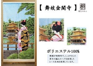 Noren 85 x 150cm Made in Japan