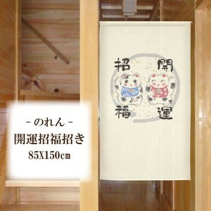 暖帘 开运招福 宇宙 85 x 150cm 日本制造