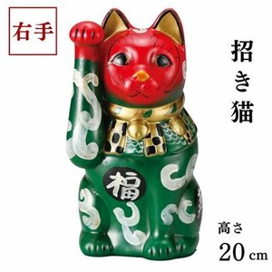 カブキ猫福字唐草（小・右）20cm招き猫 瀬戸焼