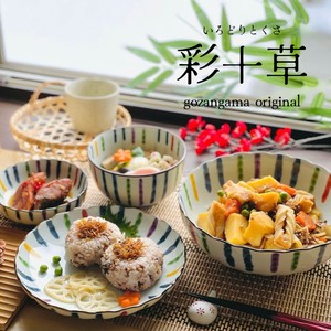 美浓烧 小钵碗 YAMAGO陶器 日本制造