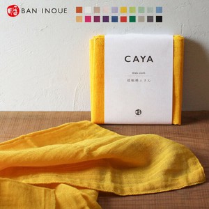 Dishcloth Kaya-cloth 20-colors Made in Japan