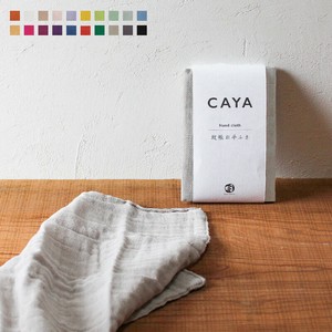 Dishcloth Kaya-cloth 20-colors Made in Japan