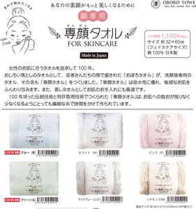 Face Towel NEW COLOR!
