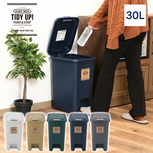 2WAY ダストボックス 30L 5色展開　不二貿易