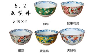 丼饭碗/盖饭碗 陶器 日式餐具 日本制造