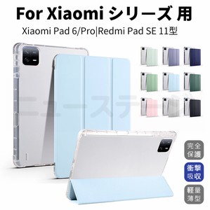 Xiaomi Redmi Pad SE ケース Redmi Pad SE用保護カバー Xiaomi Pad 6 ケース Xiaomi Pad 6 Pro 用【J330】