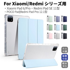 Xiaomi Redmi Pad SE ケース Xiaomi Pad 6 Pro ケース スタンドカバー Redmi Pad Pro 12.1型ケース【J330】