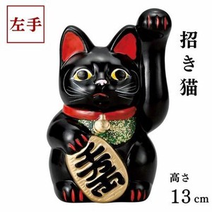 千万両手長黒猫（左）13.5cm招き猫【貯金箱】