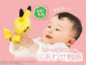 モンポケ マイミルク ピカ チュウ【ベビー】【モンポケ】【ポケモン】【ビーズ入り】
