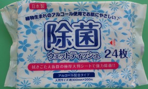 日本製 極厚除菌アルコールウェット24枚　パッケージリニューアル