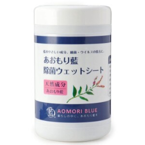 あおもり藍 除菌ウェットティッシュ ノンアルコール 日本製