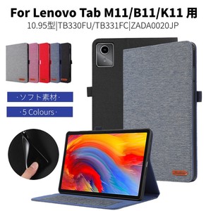 Lenovo Tab M11 ケース TB330FU/TB331FC レザーケース 10.95型 TAB K11 手帳型保護カバー【J422】