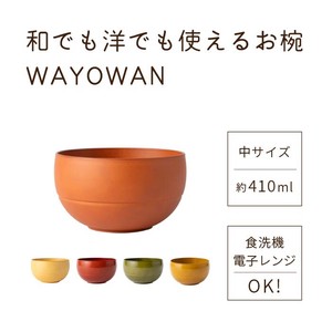 Soup Bowl 410ml 5-colors Made in Japan
