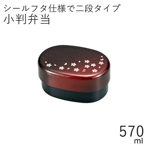 【弁当箱】小判弁当 570ml 茜桜