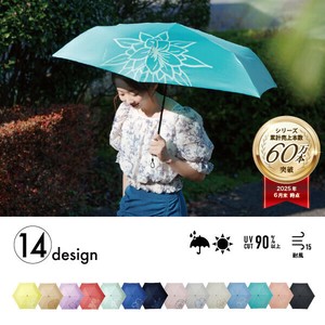 Umbrella Design Basic UV Cut Lightweight All-weather [2025 NEW]