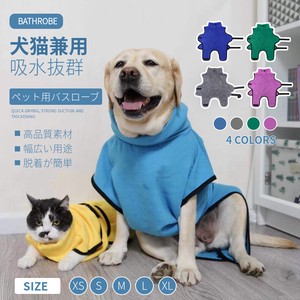 【XS-Sサイズ】中/小型ペット着れるバスタオル 犬猫バスローブ/ガウン ペットローブ【J643】