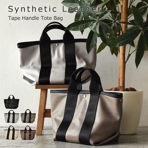 [New colors added] 20 Tape Handle 2-Way Tote size S