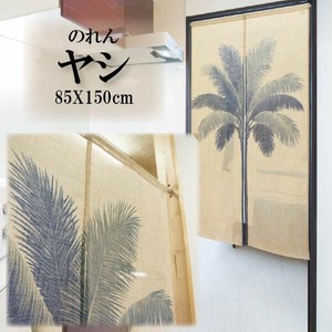 暖帘 宇宙 85 x 150cm 日本制造
