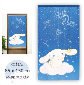 のれん 85X150cm Sanrio 「シナモロール 夜空」【日本製】サンリオ コスモ 目隠し