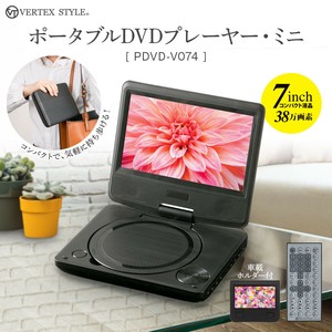 ポータブルDVDプレーヤー 7インチ 音楽CD直接録画 PDVD-V074 VERTEX
