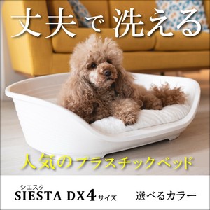 宠物床/床垫 狗 可清洗 猫 塑胶