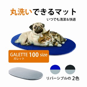 ペット用マット 洗える ガレット 100 GALETTE