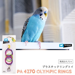 小鳥用おもちゃ　PA4270 プラスチックリングトイ