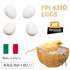 小鳥用 偽卵　プラスチックエッグ FPI4310 抱卵