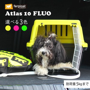 犬猫用 ハードキャリー  コンテナ　アトラス 10 フルオ  Atlas FLUO 耐荷重5kgまで