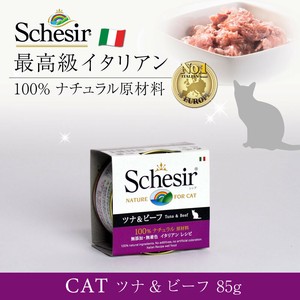 成猫用キャットフード(ウエット)　シシア：ツナ＆ビーフフィレ 85g