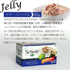 成犬用ドッグフード(ウエット)　シシア：ツナ＆シーバス（スズキ） 85g×4個パック