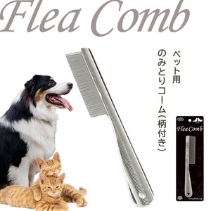 Dog/Cat Brush/Nail Clipper
