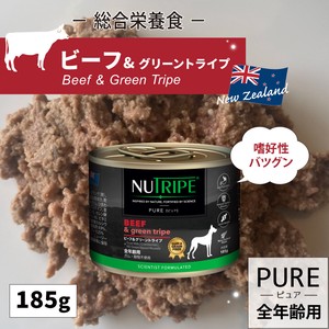 成犬用 ドッグフード(ウエット) NUTRIPE PURE ビーフ＆グリーントライプ 185g