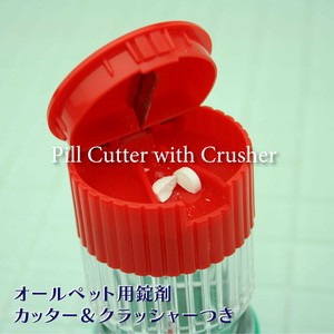 錠剤をカットして砕く　ピルカッター クラッシャーつき