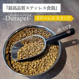 フード用：ステンレス スコップ　スプーン　計量