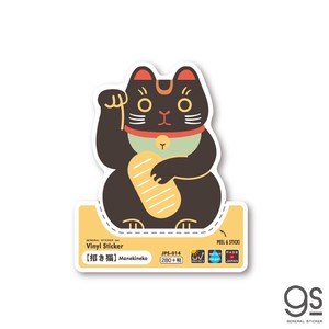 JAPANステッカー 招き猫 黒 Manekineko Mサイズ 日本 JPS014 インバウンド お土産 グッズ