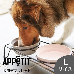 【ペット用食器】アペティ 犬用丸 L ダブルセット グレー&ピンク