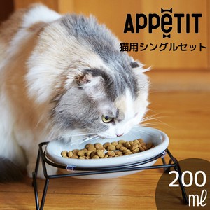 【ペット用食器】アペティ 猫用オーバル シングルセット グレー かわいい 陶器 キャット お皿 食器