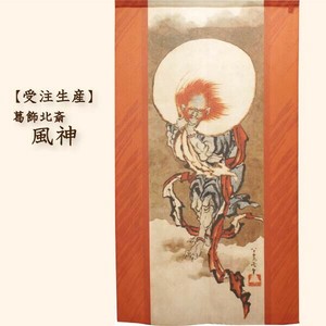 Japanese Noren Curtain Katsushika Hokusai 85 x 150cm Made in Japan
