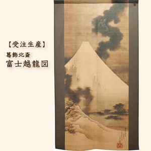 Japanese Noren Curtain Katsushika Hokusai 85 x 150cm Made in Japan